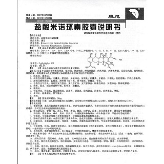 鹽酸米諾環(huán)素膠囊功效作用廠家 鹽酸米諾環(huán)素膠囊功效作用廠家