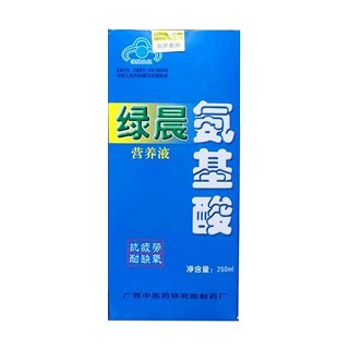 綠晨氨基酸營養(yǎng)液(中醫(yī)藥研)
