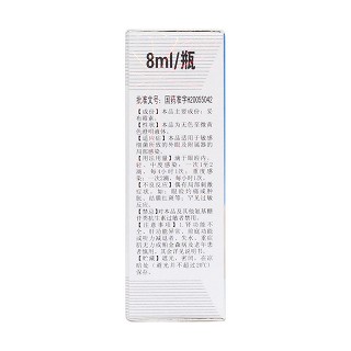 妥布霉素滴眼液(晶安) 妥布霉素滴眼液(晶安)