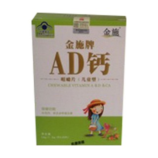 金施牌ad鈣咀嚼片(兒童型)