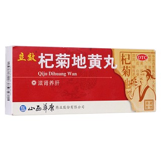 杞菊地黃丸(立效)