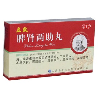 脾腎兩助丸(大蜜丸)