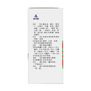 小兒咳嗽寧糖漿(升和) 小兒咳嗽寧糖漿(升和)