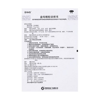 益母顆粒功效作用廠家 益母顆粒功效作用廠家