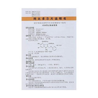 阿比多爾片(吳中醫(yī)藥) 阿比多爾片(吳中醫(yī)藥)