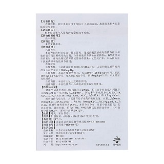 阿比多爾片(100mg*6s) 阿比多爾片(100mg*6s)