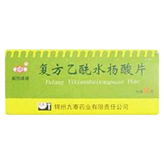 復(fù)方乙酰水楊酸片(九泰)