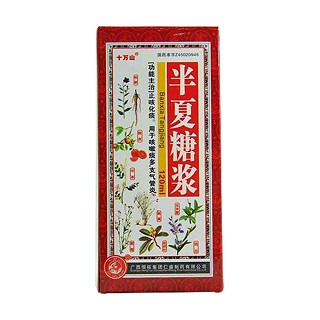 半夏糖漿(十萬山)