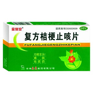 復(fù)方桔梗止咳片(正和)