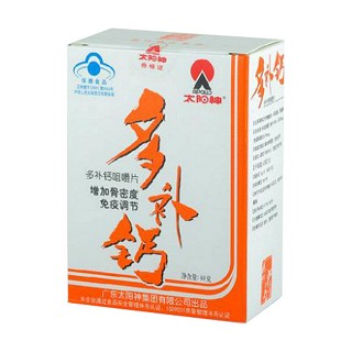 太陽神牌多補鈣咀嚼片