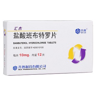 鹽酸班布特羅片(匯杰) 鹽酸班布特羅片(匯杰)