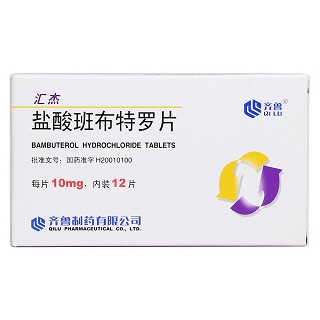 鹽酸班布特羅片價(jià)格 鹽酸班布特羅片價(jià)格