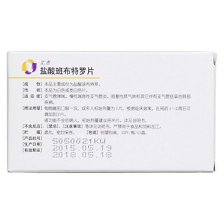 鹽酸班布特羅片(匯杰) 鹽酸班布特羅片(匯杰)
