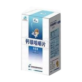 金藍(lán)鯊牌鈣鎂咀嚼片(金藍(lán)鯊生物)