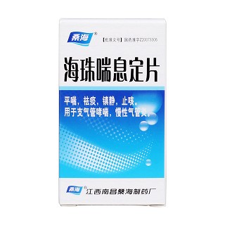 海珠喘息定片價(jià)格 海珠喘息定片價(jià)格