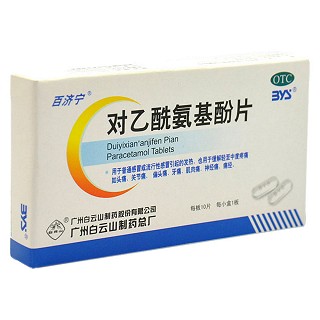 對乙酰氨基酚片(百濟(jì)寧)