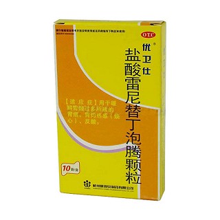 鹽酸雷尼替丁泡騰顆粒(優(yōu)衛(wèi)仕)
