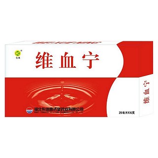 維血寧(皇城) 維血寧(皇城)
