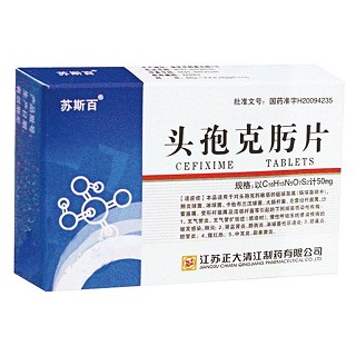頭孢克肟片(蘇斯百)