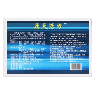 久鼎牌枳葛片(鼎天實業(yè)) 久鼎牌枳葛片(鼎天實業(yè))