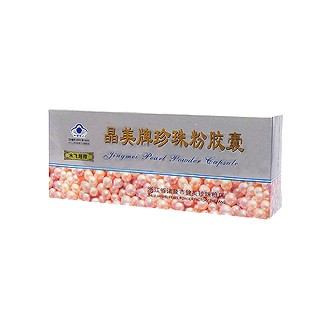 晶美牌珍珠粉膠囊(健美)