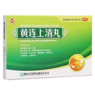 黃連上清丸(天洋)