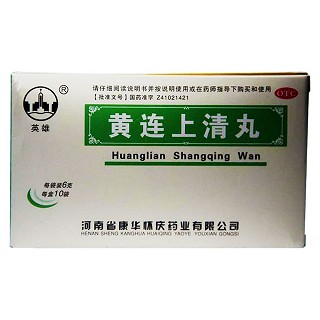 黃連上清丸(康華懷慶)