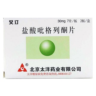 鹽酸吡格列酮片(艾汀) 鹽酸吡格列酮片(艾汀)