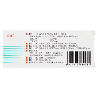 鋁鎂二甲硅油咀嚼片(多喜) 鋁鎂二甲硅油咀嚼片(多喜)