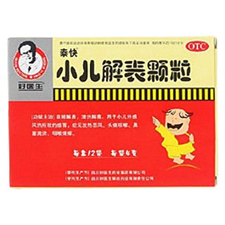 小兒解表顆粒 小兒解表顆粒