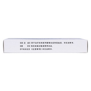 鹽酸特拉唑嗪膠囊(歐得曼) 鹽酸特拉唑嗪膠囊(歐得曼)