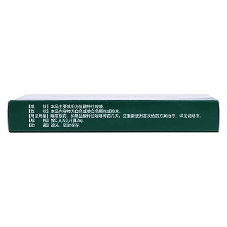 鹽酸特拉唑嗪膠囊(2mg*10s) 鹽酸特拉唑嗪膠囊(2mg*10s)
