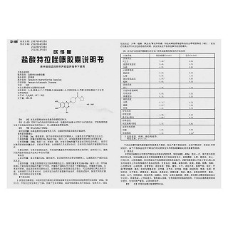 鹽酸特拉唑嗪膠囊功效作用廠家 鹽酸特拉唑嗪膠囊功效作用廠家