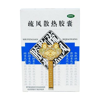 疏風(fēng)散熱膠囊(民族)
