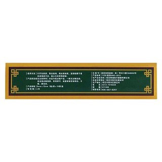 綠霸王透骨貼功效作用廠家 綠霸王透骨貼功效作用廠家