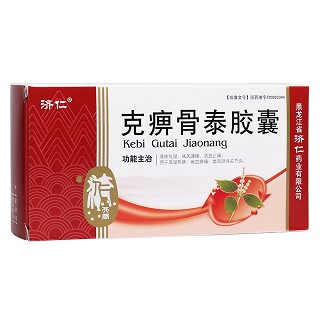 克痹骨泰膠囊(濟(jì)仁) 克痹骨泰膠囊(濟(jì)仁)