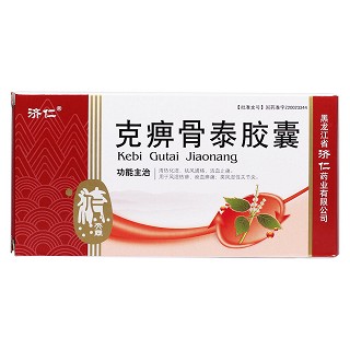 克痹骨泰膠囊價(jià)格 克痹骨泰膠囊價(jià)格