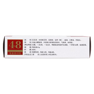 克痹骨泰膠囊(濟(jì)仁) 克痹骨泰膠囊(濟(jì)仁)