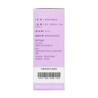 維婦康洗液(200ml)
