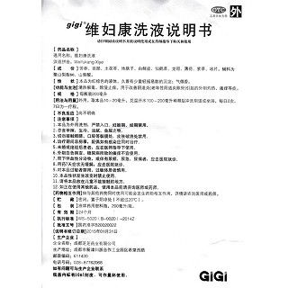 維婦康洗液功效作用廠家