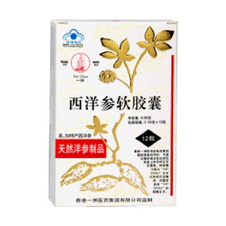 一洲牌西洋參軟膠囊(一洲)