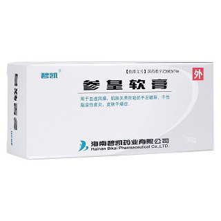 參皇軟膏(碧凱)