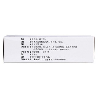 參皇軟膏(碧凱) 參皇軟膏(碧凱)
