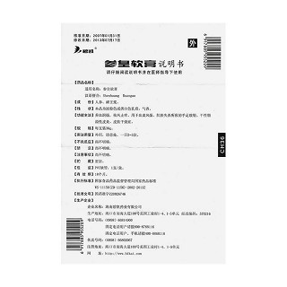 參皇軟膏功效作用廠家 參皇軟膏功效作用廠家