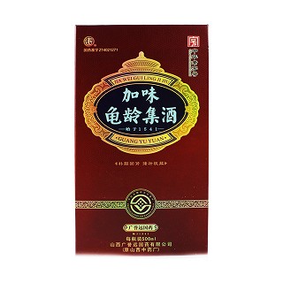 加味龜齡集酒