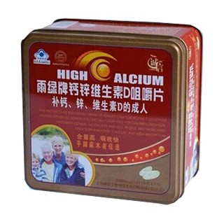 雨綠牌鈣鋅維生素D咀嚼片(珊瑚)