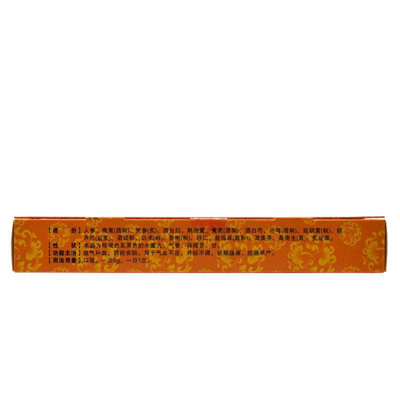 參茸白鳳丸(6g*10袋/盒) 參茸白鳳丸(6g*10袋/盒)
