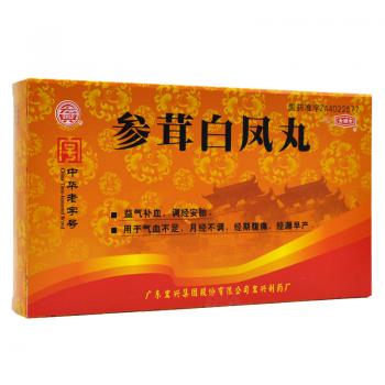 參茸白鳳丸(宏興)