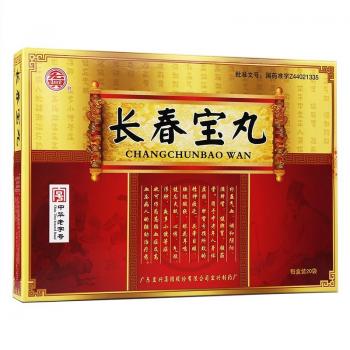 長春寶丸(宏興) 長春寶丸(宏興)