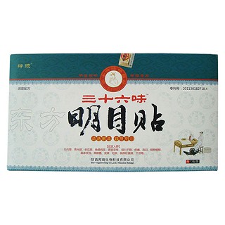 坤順三十六味明目貼(邦琦)